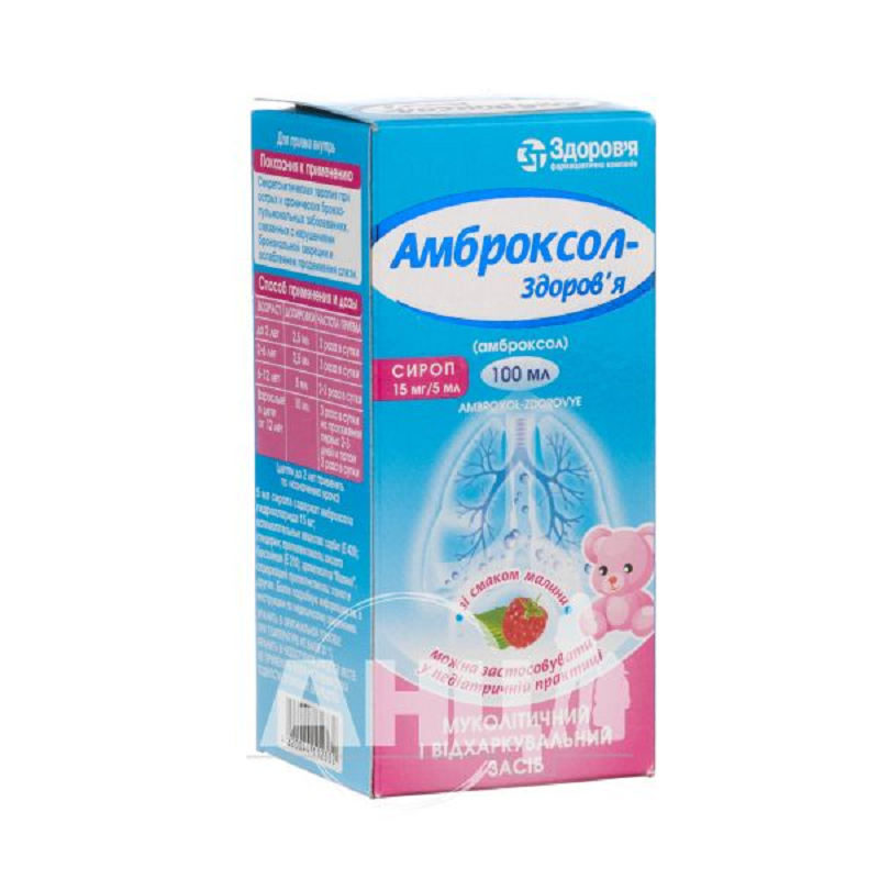 Амброксол-З сироп 15мг / 5мл 100мл флакони